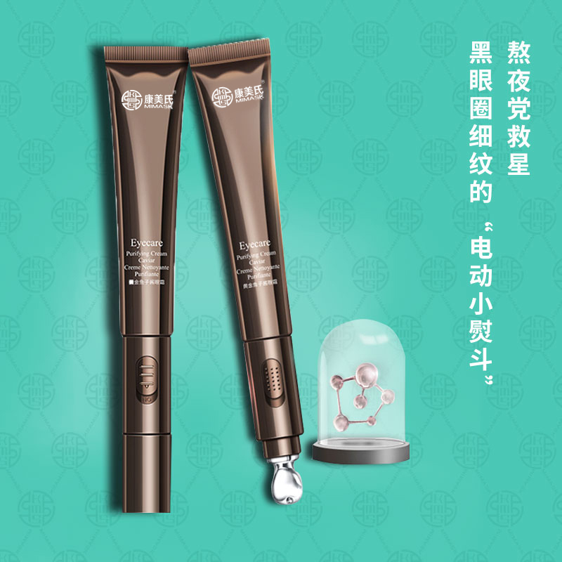 御顏滋潤眼霜-細(xì)膩滋潤-oem/odm加工